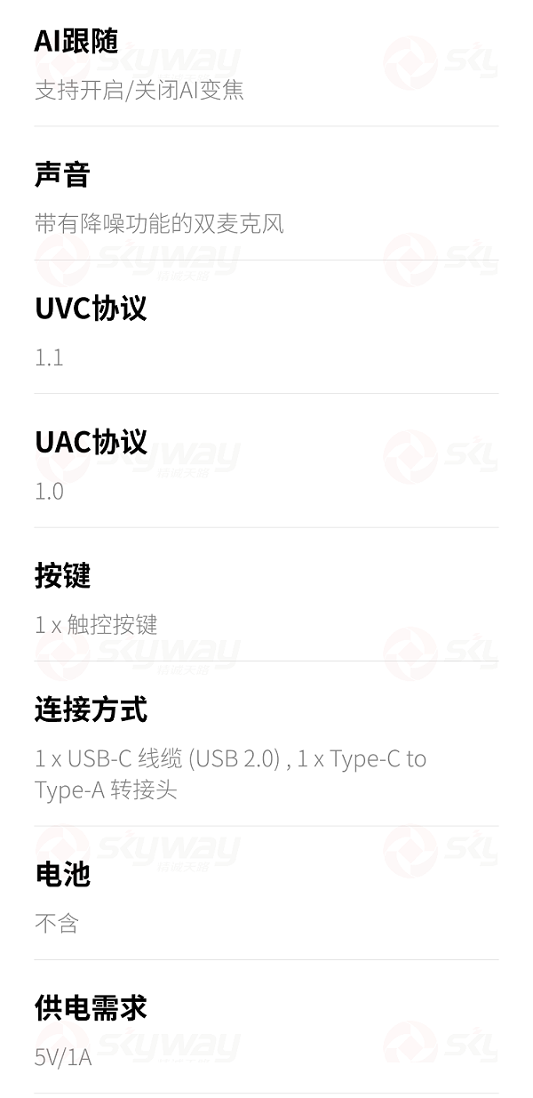 28、具有降噪功能的双麦克风-影石（Insta360）Link AI云台摄像头