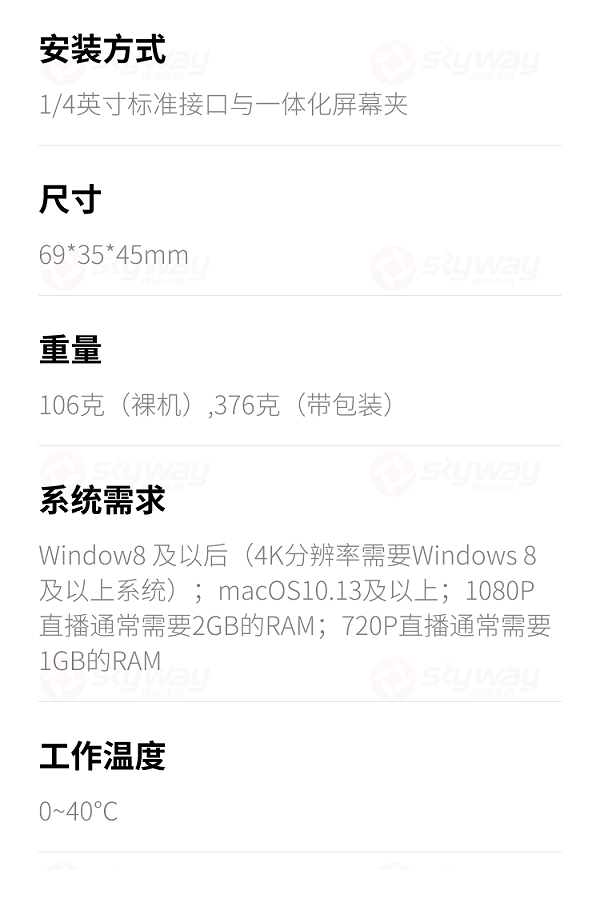 29、系统需求-影石（Insta360）Link AI云台摄像头