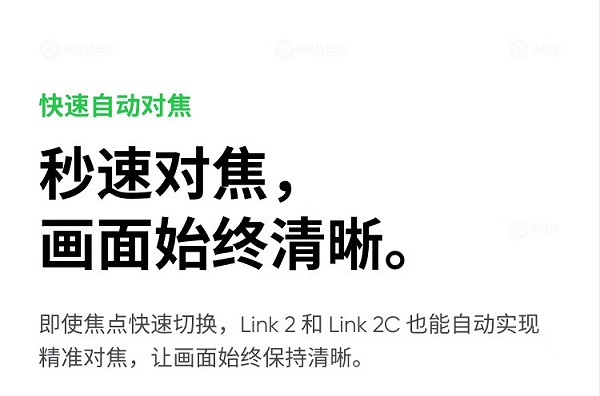 9、秒速对焦，画面始终清晰-影石Insta360 Link2&影石Insta360 Link 2C
