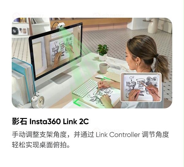 20、桌面俯拍可调节角度-影石Insta360 Link2&影石Insta360 Link 2C
