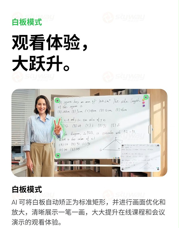 21、白板模式，自动校正画面-影石Insta360 Link2&影石Insta360 Link 2C