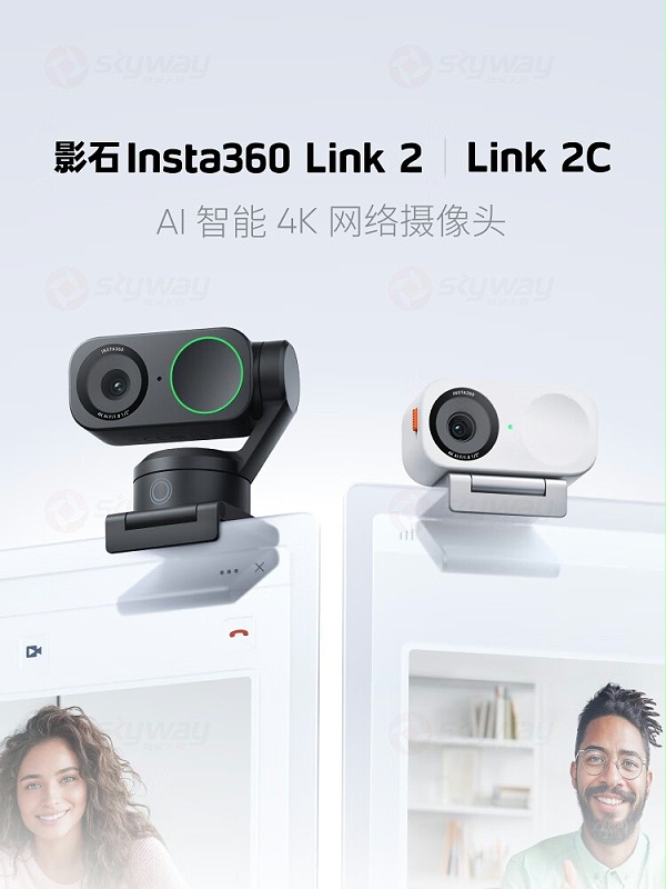 1、AI智能，4K网络摄像头-影石Insta360 Link2&影石Insta360 Link 2C