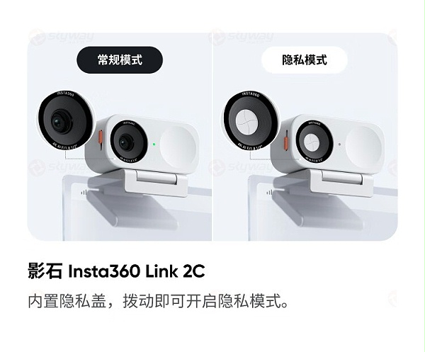 27、内置隐私盖，拨动实现隐私模式-影石Insta360 Link2&影石Insta360 Link 2C
