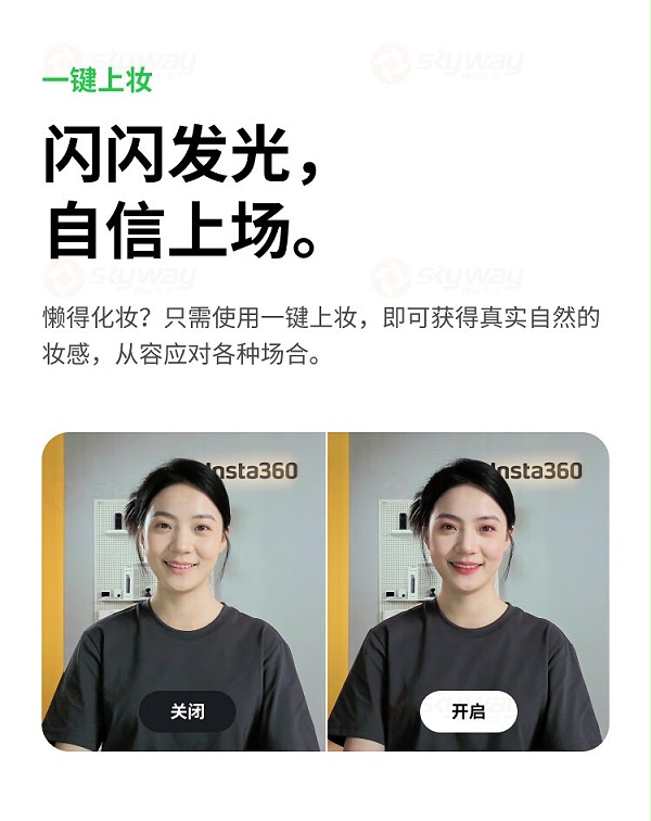 28、一键上妆，应对各种场景-影石Insta360 Link2&影石Insta360 Link 2C