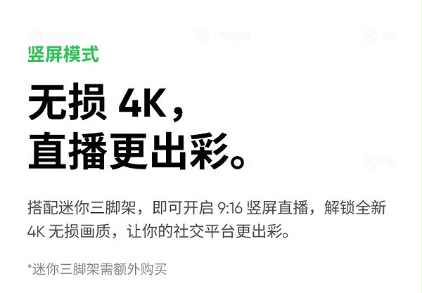 31、竖屏模式，无损4K，直播更出彩-影石Insta360 Link2&影石Insta360 Link 2C