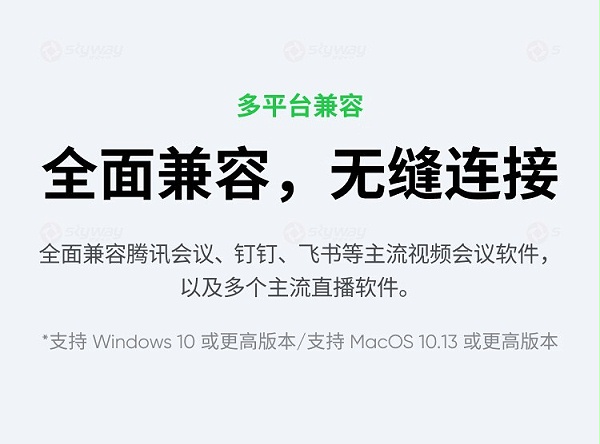33、多平台兼容，无缝连接-影石Insta360 Link2&影石Insta360 Link 2C