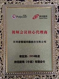 POLYCOM（宝利通）视频会议核心代理商