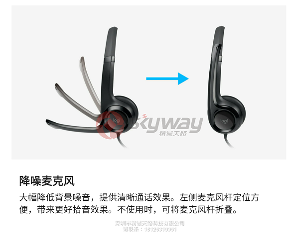 5、罗技 H390 USB 耳机麦克风-可折叠麦克风杆