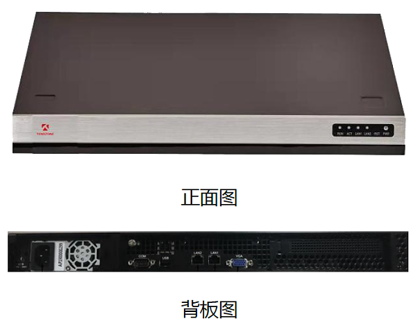 东微TENDZONE数据抓包转发服务器VCP330
