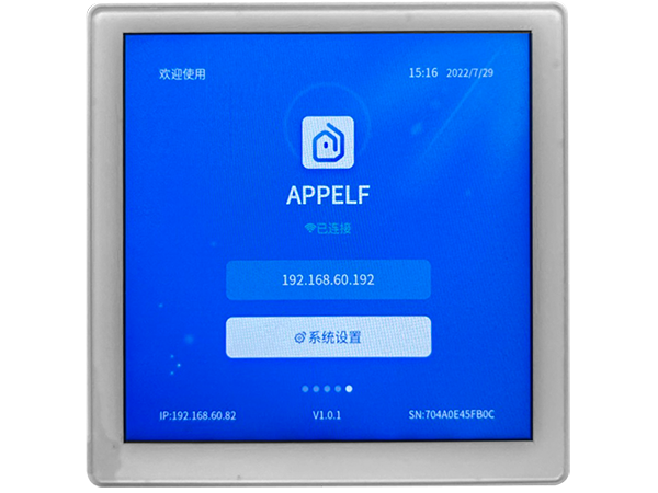 东微TENDZONE 多媒体控制屏 DW-MCP300