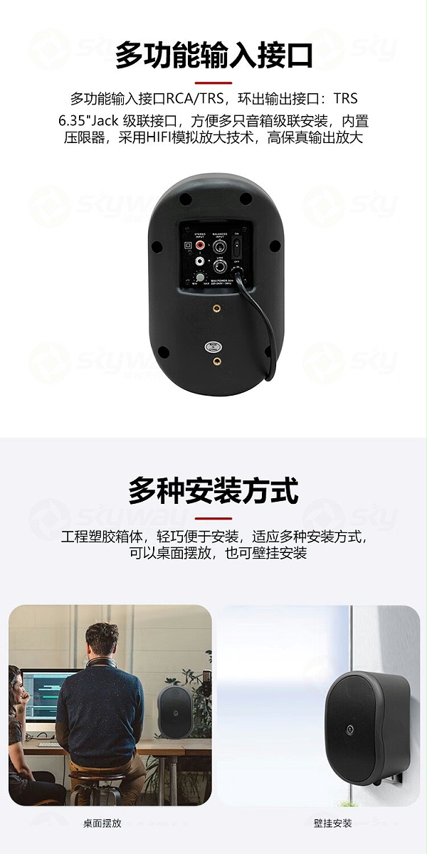 2、多功能输入接口，多种安装方式-东微TENDZONE4寸专业有源监听音箱TZOL-MA-4
