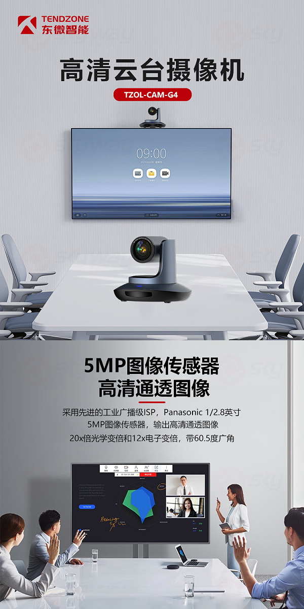 1、高清云台摄像机，5M图像传感器-东微TENDZONE高清云台摄像机（灰色）TZOL-CAM-G4