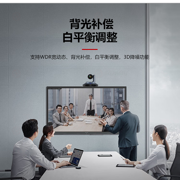 2、背光补偿，白平衡调整-东微TENDZONE高清云台摄像机（灰色）TZOL-CAM-G4