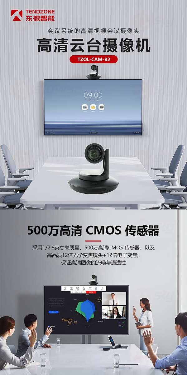 1、云台摄像机，500玩高清CMOS传感器-东微TENDZONE高清云台摄像机（黑色）TZOL-CAM-B2