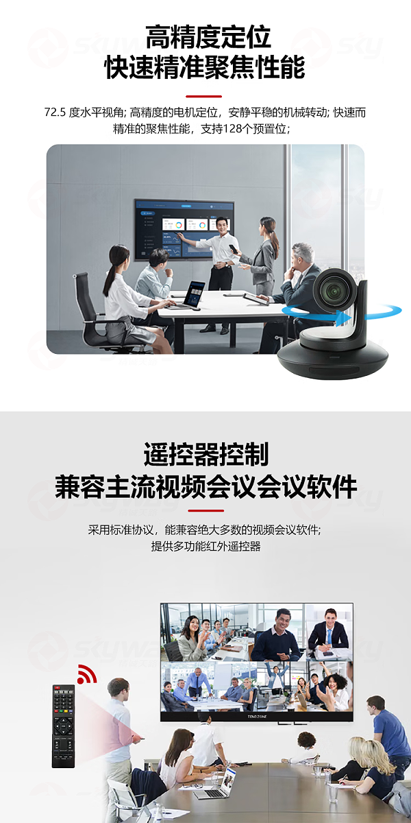 2、快速精准聚焦，遥控器控制-东微TENDZONE高清云台摄像机（黑色）TZOL-CAM-B2