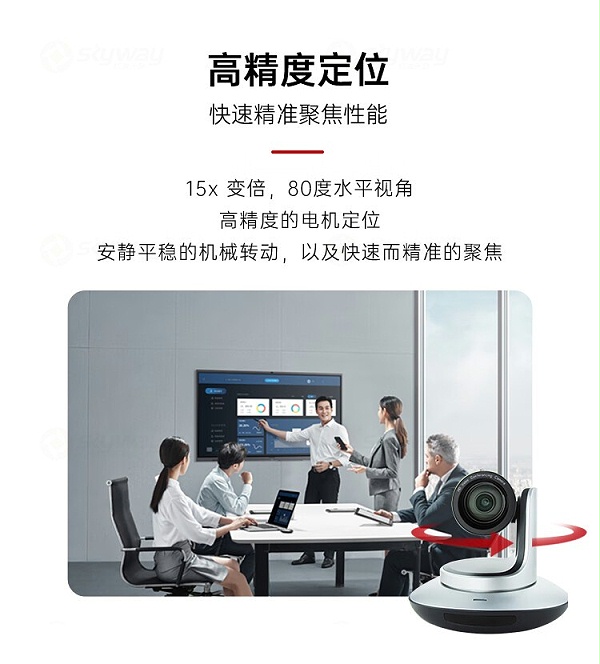 3、高精度定位-东微TENDZONE 会议摄像机TZOL-100-4K