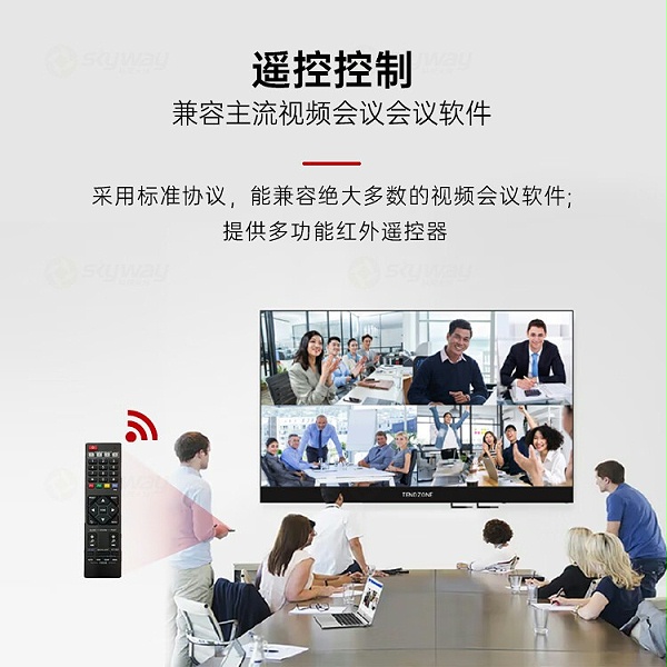 5、遥控控制，兼容主流视频会议软件-东微TENDZONE 会议摄像机TZOL-100-4K