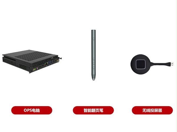 TENDZONE红外智能会议一体机DW-85TCP