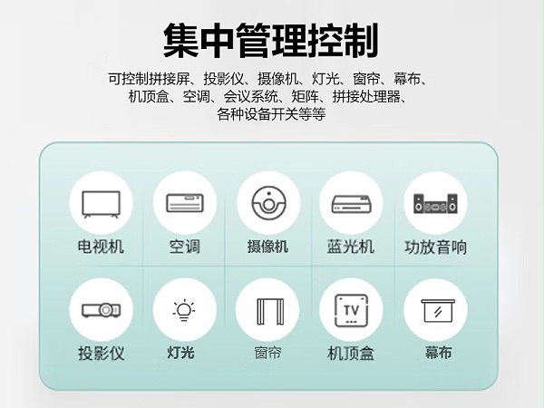 东微TENDZONE集中控制主机CC-800 (4)