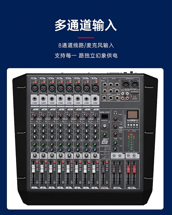 4、多通道输入-东微TENDZONE专业8路调音台MXT-802E