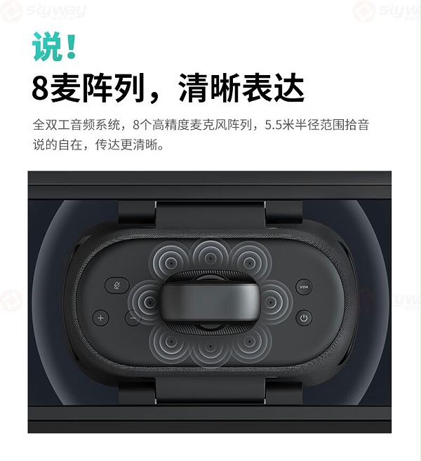 6、八麦阵列,清晰表达-KanDao看到Meeting Ultra Standard视频会议一体机 6、八麦阵列,清晰表达-KanDao看到Meeting Ultra Standard视频会议一体机