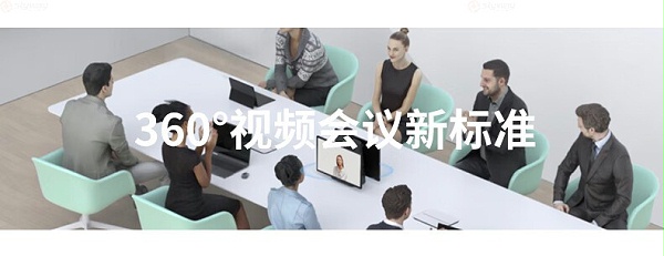 11、视频会议新标准-KanDao看到Meeting Ultra Standard视频会议一体机 11、视频会议新标准-KanDao看到Meeting Ultra Standard视频会议一体机