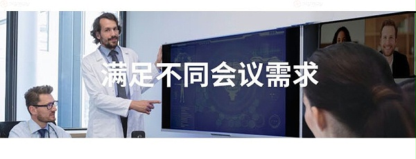 17、满足会议不同需求-KanDao看到Meeting Ultra Standard视频会议一体机 17、满足会议不同需求-KanDao看到Meeting Ultra Standard视频会议一体机
