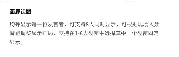 21、画廊视图-KanDao看到Meeting Ultra Standard视频会议一体机 21、画廊视图-KanDao看到Meeting Ultra Standard视频会议一体机