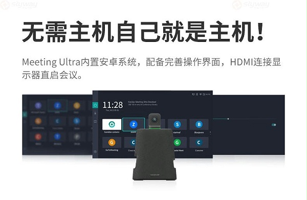 33、内置安卓系统-KanDao看到Meeting Ultra Standard视频会议一体机 33、内置安卓系统-KanDao看到Meeting Ultra Standard视频会议一体机