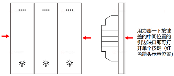 按键拆卸&面板底座安装图1-东微TENDZONE 三路零火灯光面板（按键+串口双控）CC-203
