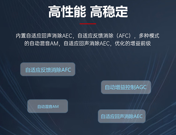 2、高性能高稳定-东微TENDZONE 多媒体教室专用一体化音频处理器（8in4out) TSR-08K4