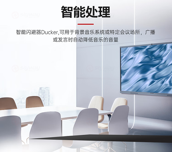 3、智能处理-东微TENDZONE 多媒体教室专用一体化音频处理器（8in4out) TSR-08K4