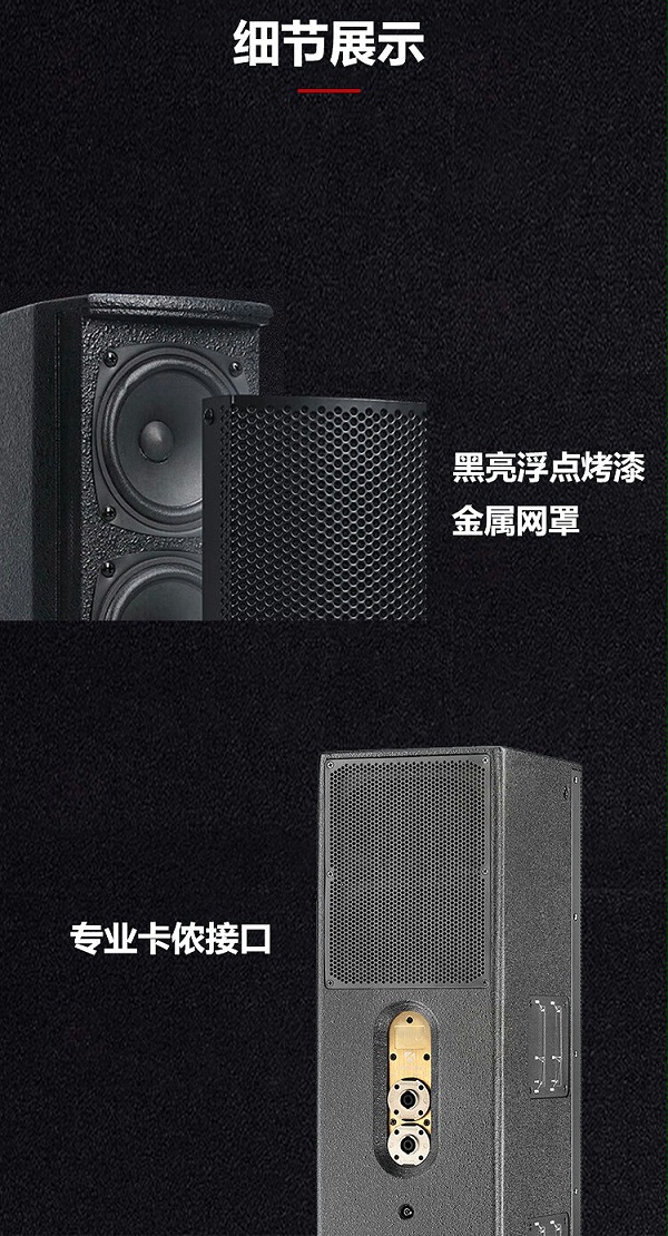 3、产品细节展示-东微 TENDZONE 4x4.5寸两分频线性音柱TZOL-CL-100；8x4.5寸两分频线性音柱TZOL-CL-200；12x4.5寸两分频线性音柱TZOL-CL-300