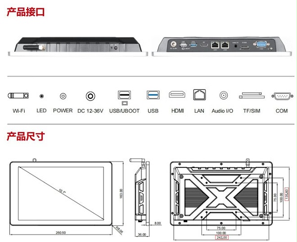 产品接口、产品尺寸-东微TENDZONE（TENDZONE）10.1寸可视化触控面板 会议音频视频用 TCP-V710