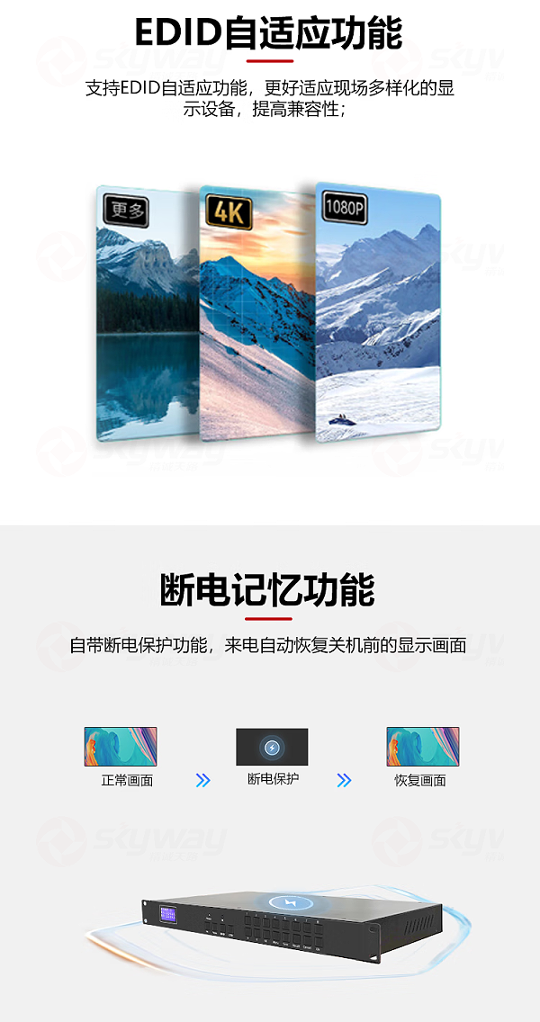 2、具有EDID自适应功能、断电记忆功能-东微TENDZONE 16进16出HDMI简化矩阵 TZOL-HD1616；8进8出HDMI简化矩阵TZOL-HD0808；4进4出HDMI简化矩阵TZOL-HD0404