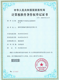 高清数字可视电话系统软件V1.0-计算机软件著作权登记证书