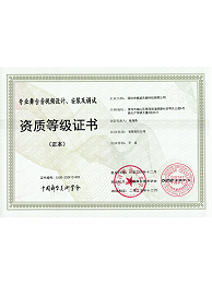 专业舞台音视频设计、安装及调试甲级