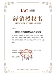 先歌国际经销授权书-televic(泰利维克)产品经销商