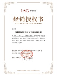先歌国际经销授权书-Wharfedale pro(英国乐富豪)产品经销商
