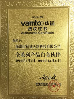 华途白金代理资质