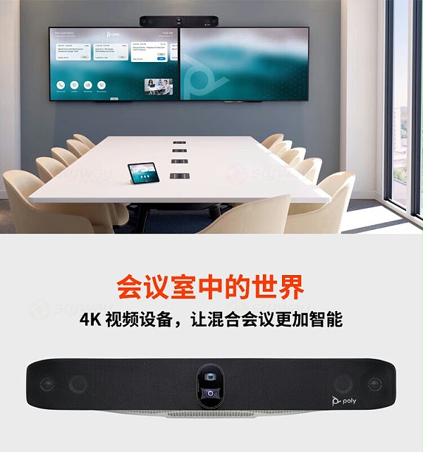 2、高清4K视频会议-宝利通（POLYCOM）StudioX70+TC8