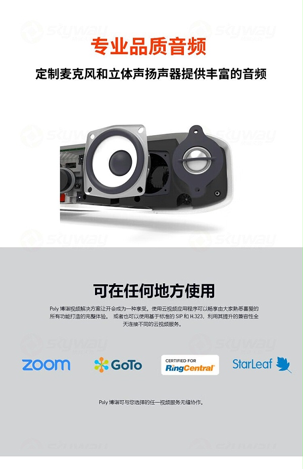 5、专业品质音频-宝利通（POLYCOM）StudioX70+TC8