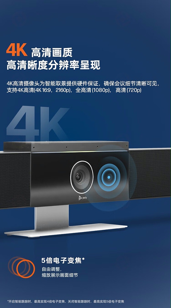 3、4K高清画质，高清晰度-宝利通（POLYCOM）桌面扩展麦克风—适用StudioX50X52X70G7500及Studio USB使用