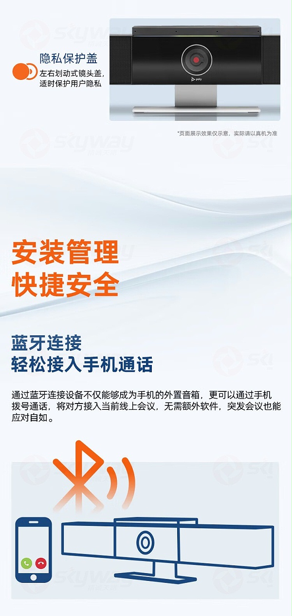 4、安装管理，快速安全-宝利通（POLYCOM）桌面扩展麦克风—适用StudioX50X52X70G7500及Studio USB使用