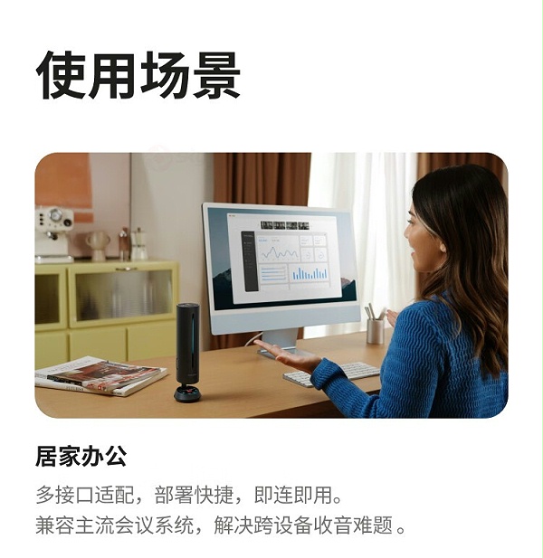 6、居家办公场景-影石Insta360 Wave AI录音全向麦克风