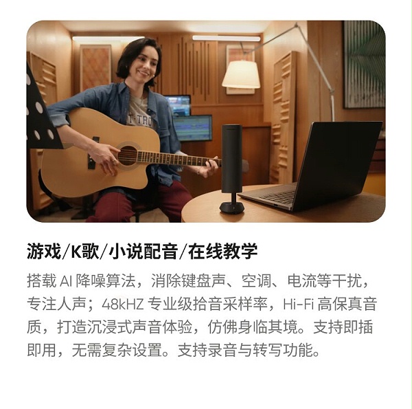 9、在线教学场景-影石Insta360 Wave AI录音全向麦克风