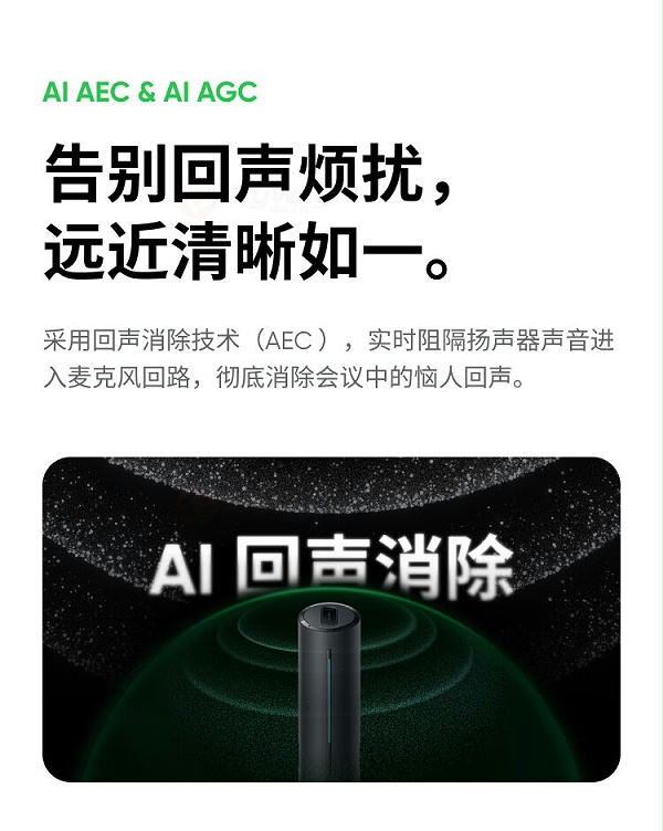 12、告别回声烦恼-影石Insta360 Wave AI录音全向麦克风