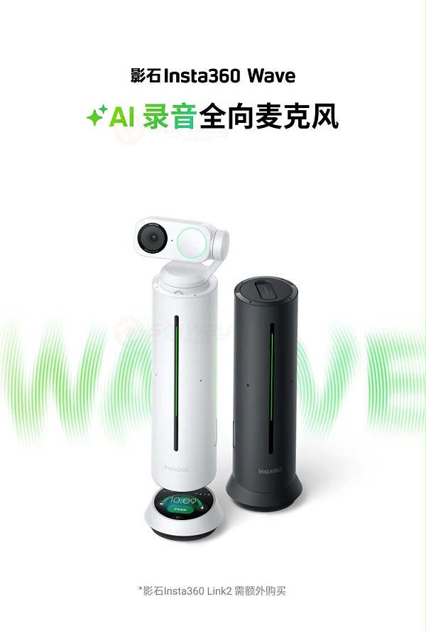 1、影石Insta360 Wave AI录音全向麦克风
