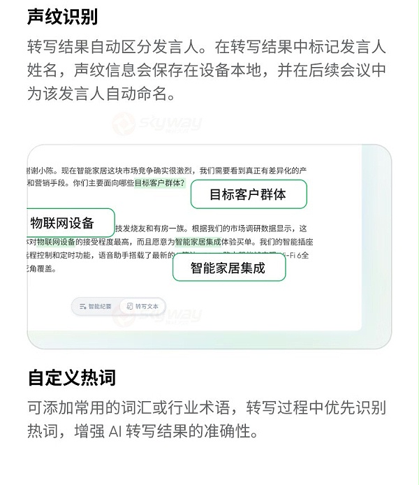 19、声纹识别，自动识别发言人-影石Insta360 Wave AI录音全向麦克风