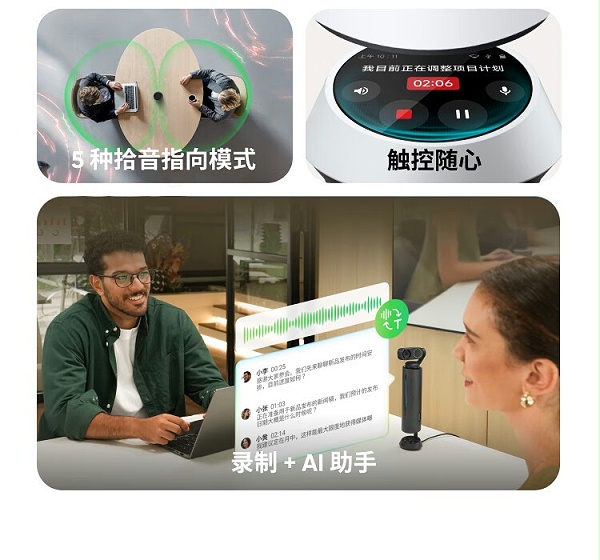 4、具有5种拾音指向模式-影石Insta360 Wave AI录音全向麦克风